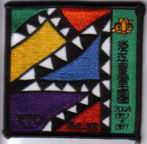 第三十一屆訓練營布章93年1月12日-17日陽明山童軍營地.jpg