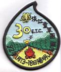 第三十屆訓練營布章92年1月13日-18日陽明山童軍營地.jpg