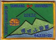 第二十二屆訓練營布章84年1月15日-20日陽明山童軍營地.jpg