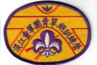 第六屆訓練營布章68年1月13日-16日新竹青草湖.jpg