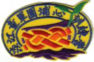 第四屆訓練營布章65年12月24日-26日埔心青年活動中心.jpg