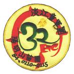 第三十一屆訓練營布章93年1月12日-17日陽明山童軍營地.jpg