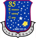 第三十一屆訓練營布章93年1月12日-17日陽明山童軍營地.jpg